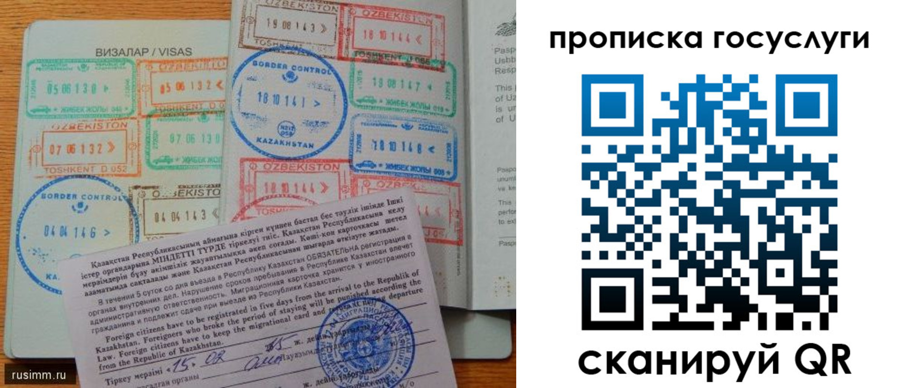 прописка для кредита в Кольчугино