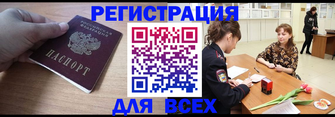 прописка штамп в Кольчугино
