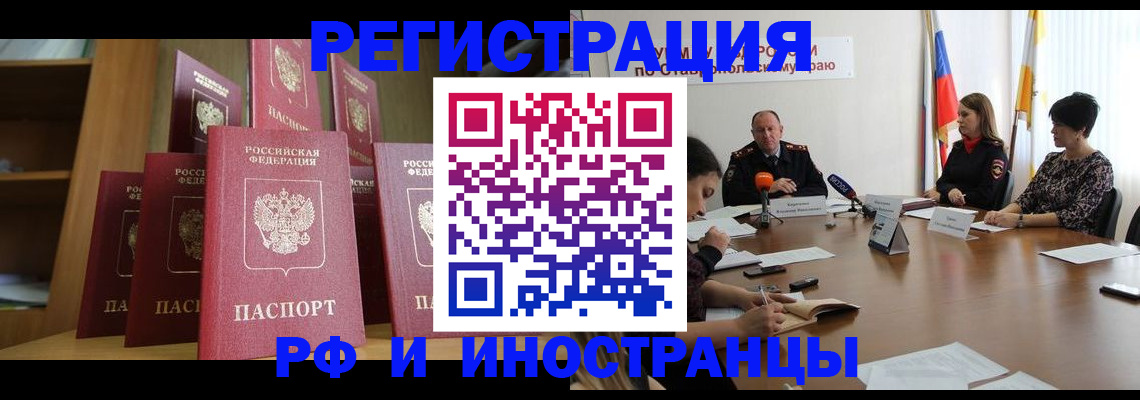 прописка от собственника в Кольчугино