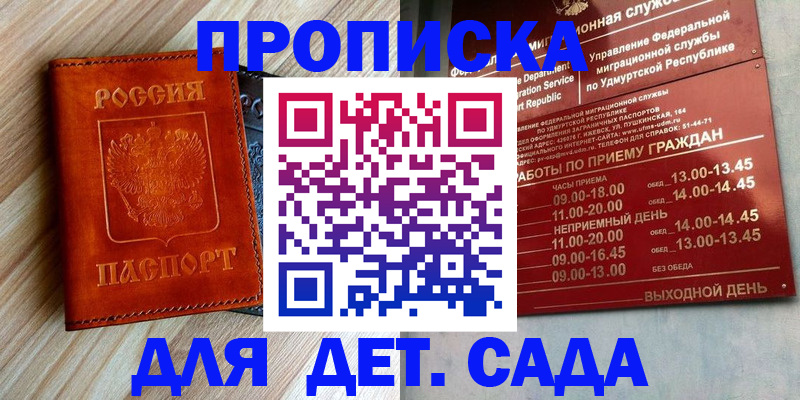 прописка иностранных граждан в Кольчугино