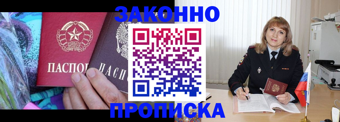 прописка регистрация в Кольчугино