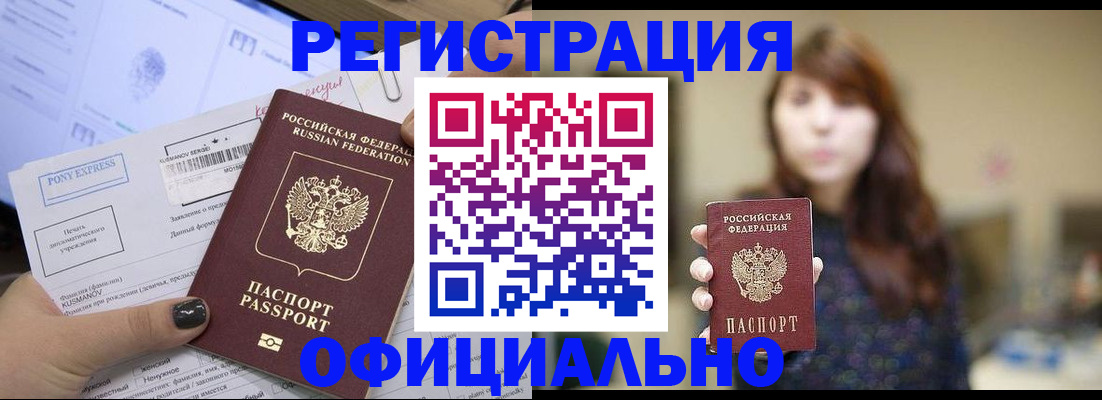 прописка гарантия в Кольчугино