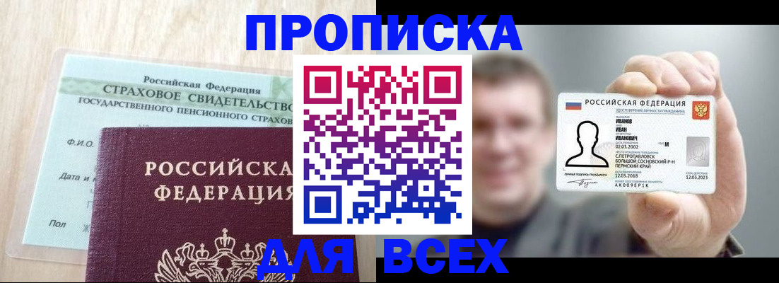 временная регистрация в Кольчугино