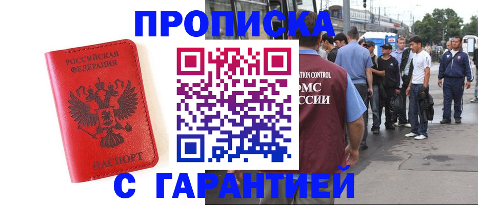 временная регистрация в квартире в Кольчугино